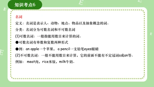 Module 3（复习课件）-2023-2024学年四年级英语上册期末核心考点集训（外研版三起）（共