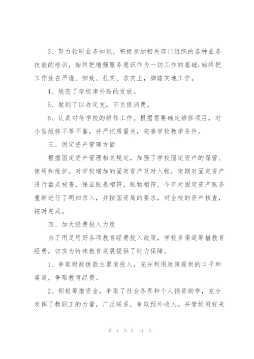 幼儿园会计年终工作心得.docx