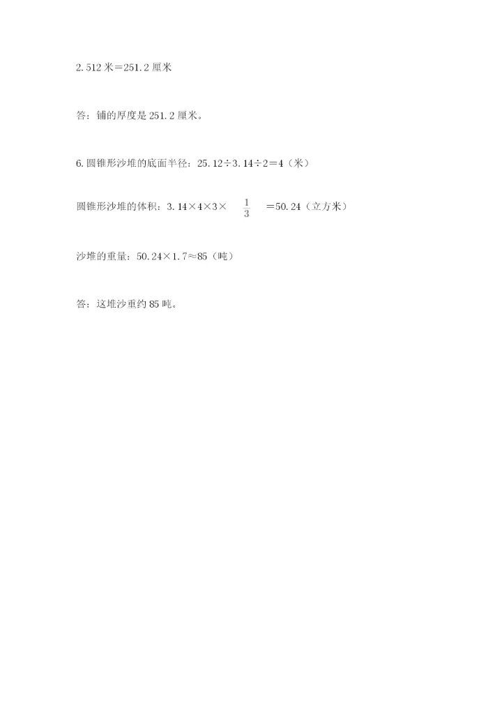 抚州市小升初数学测试卷汇编.docx