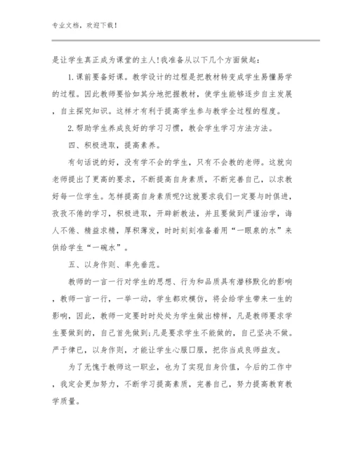 我眼中的幼儿教师心得体会优选例文9篇.docx