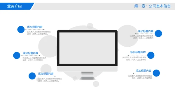 新员工入职培训手册通用PPT模板