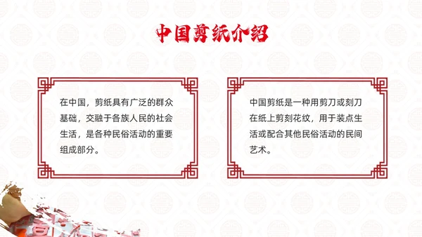 红色国风实拍传统文化中国剪纸PPT课件中国剪纸艺术