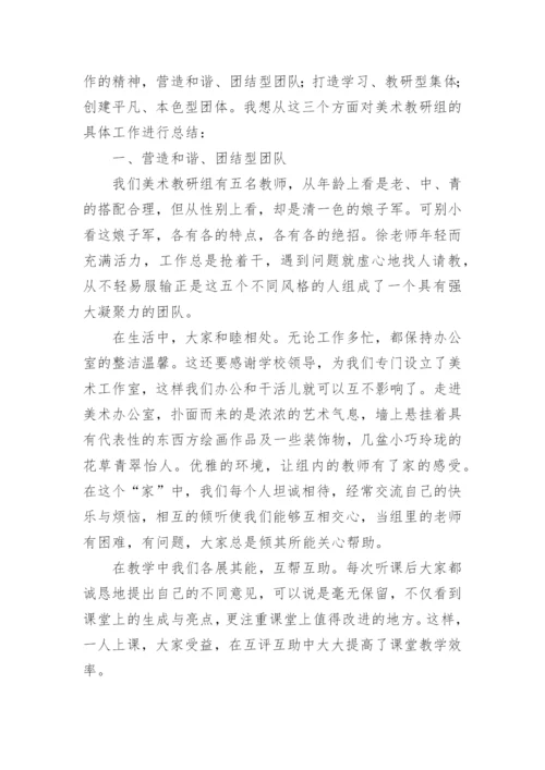 小学集体备课活动简报.docx