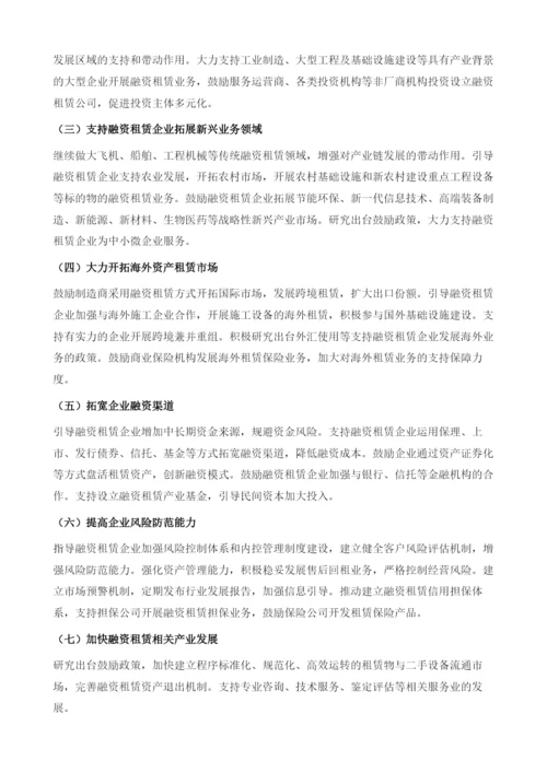 中国租赁典当业运行情况及安全评价.docx