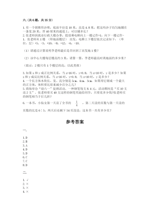 浙江省宁波市小升初数学试卷附参考答案（黄金题型）.docx