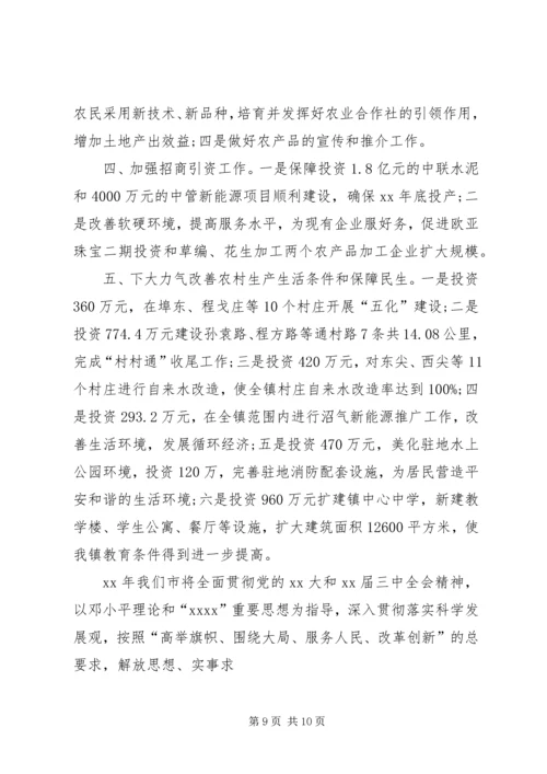 篇一：九月第一周工作计划.docx