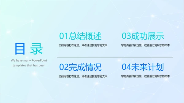 超级演说家精彩演讲讲座通用动态PPT