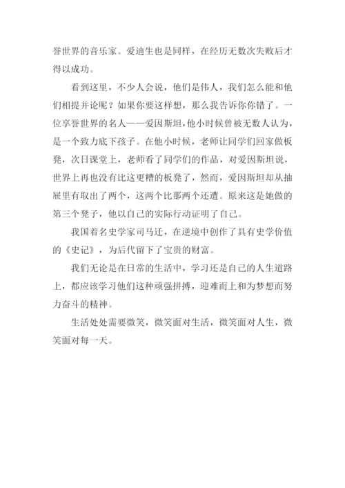 面对挫折议论文作文.docx