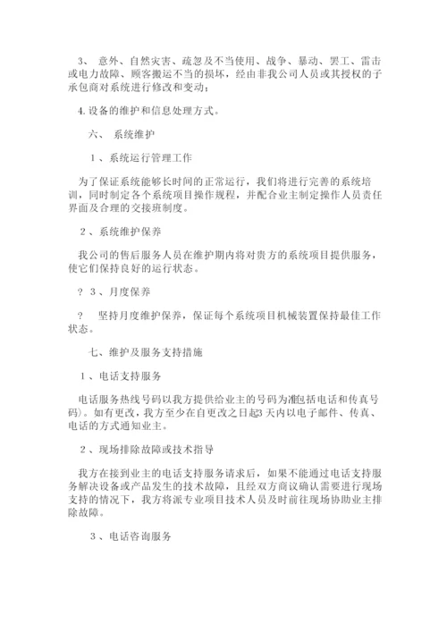 学校内部控制领导小组解决方案.docx