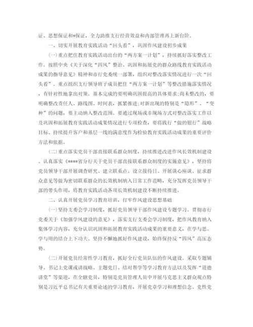 精编之银行党建年度工作计划范文.docx