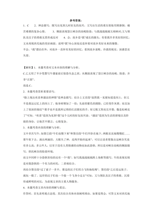初中语文九年级上册第四单元01讲核心 讲义