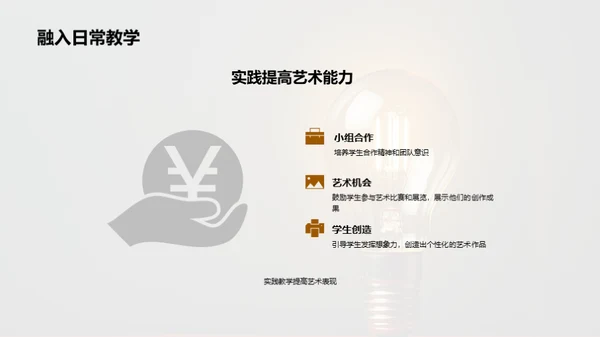 创新思维：美术教育的力量