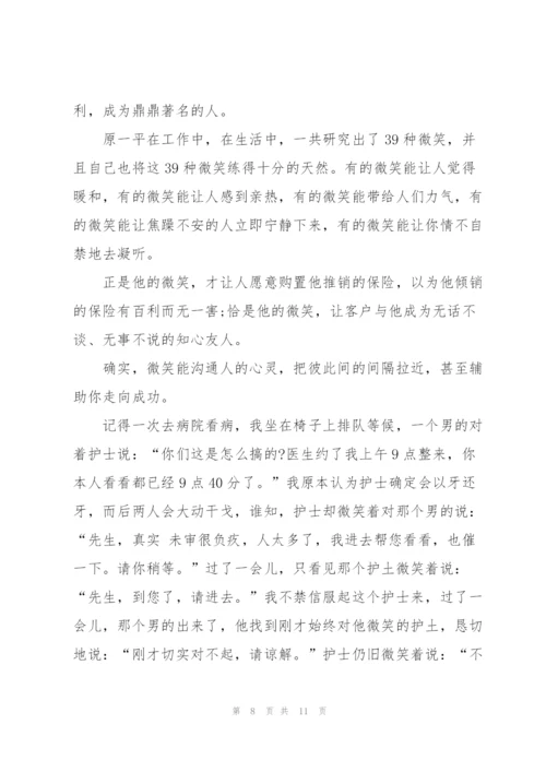 青春与梦想的励志演讲稿范文.docx