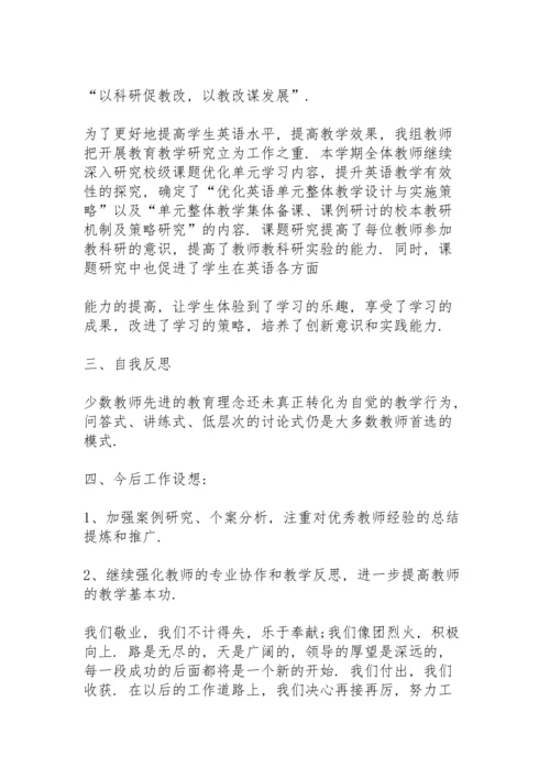 初中英语教学工作总结范文10篇.docx