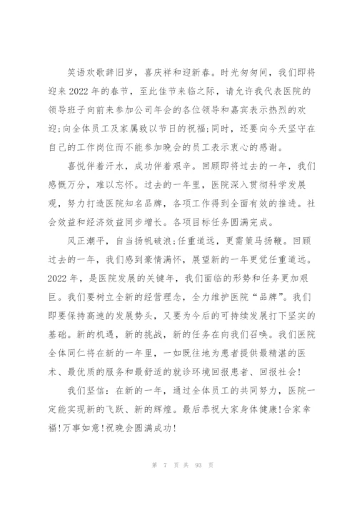 领导讲话稿范文50篇.docx