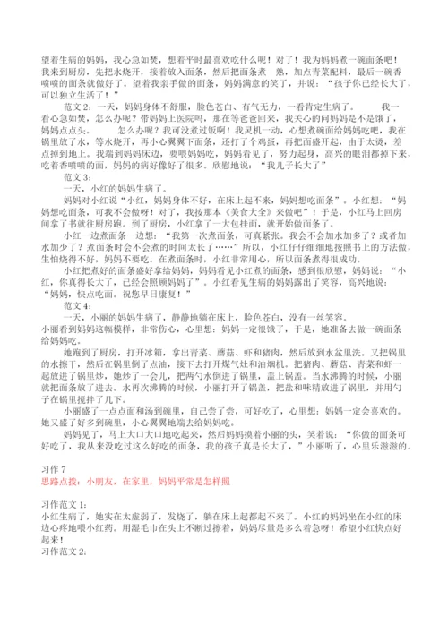 【小学精品】一年级语文口语交际和习作专项练习题（答案）.docx