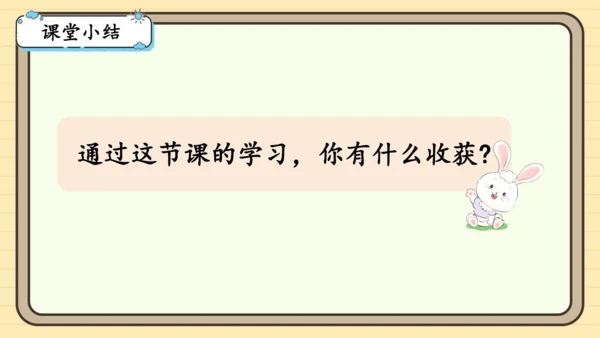 人教版六上第五单元第6课时  解决问题 课件