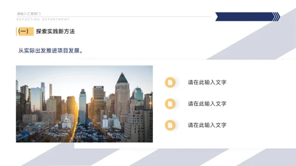 政务平台部门工作总结汇报通用PPT模板