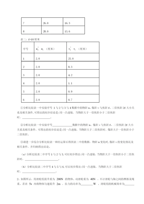 强化训练安徽合肥市庐江县二中物理八年级下册期末考试综合练习试题（解析版）.docx