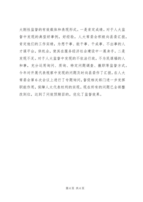 学习《抓好三个环节稳妥做好工作》心得体会 (2).docx