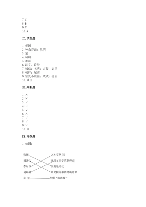 五年级上册道德与法治第四单元骄人祖先 灿烂文化测试卷【新题速递】.docx