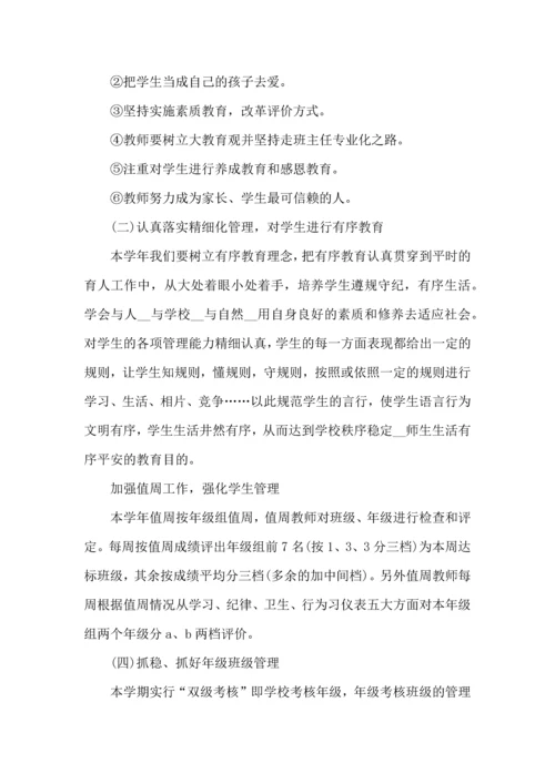 关于班主任德育教育个人心得.docx