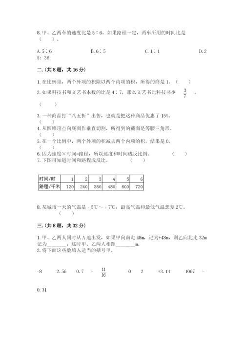 人教版六年级数学下学期期末测试题【考试直接用】.docx