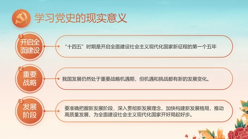 幼儿园党建党支部工作总结动态PPT模板