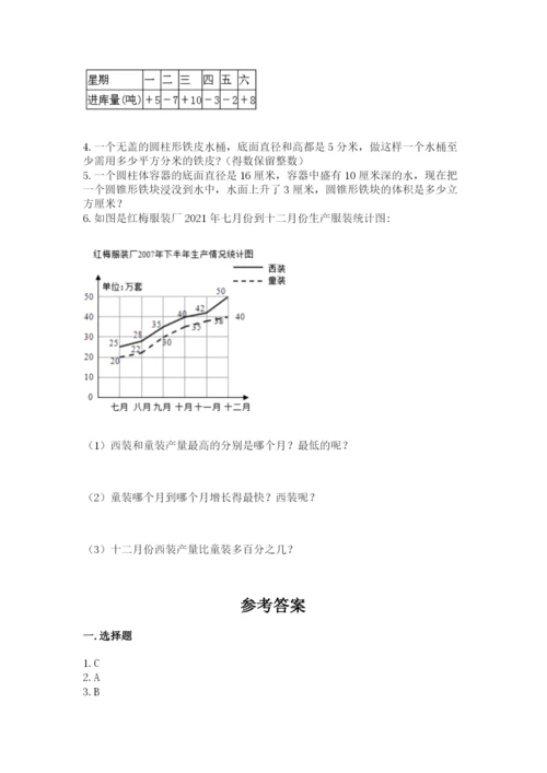 北师大版六年级下册数学 期末检测卷附答案【巩固】.docx