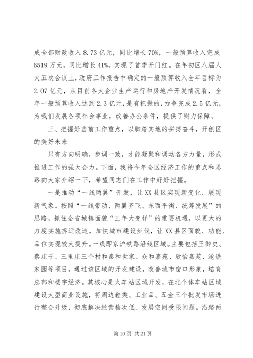 区领导在科级干部培训会上的动员讲话.docx