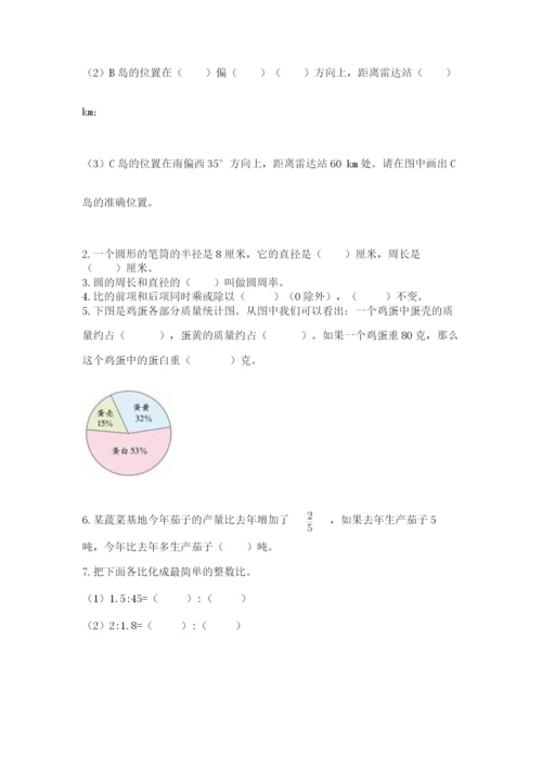 小学数学六年级上册期末测试卷及完整答案（全国通用）.docx