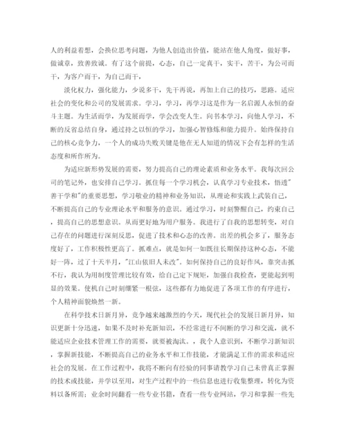 精编之机械工程师评审个人工作总结范文.docx