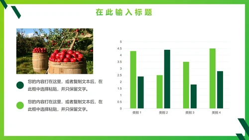 绿色简约实景农业建设商业计划书PPT模板