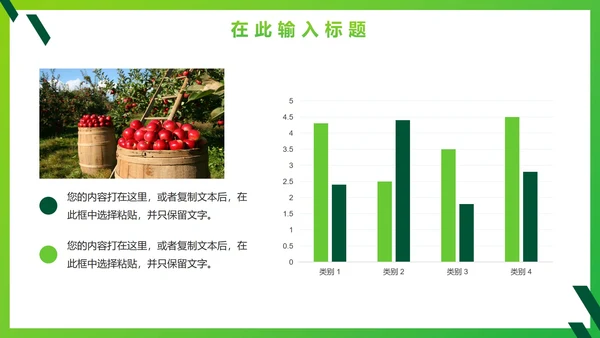 绿色简约实景农业建设商业计划书PPT模板