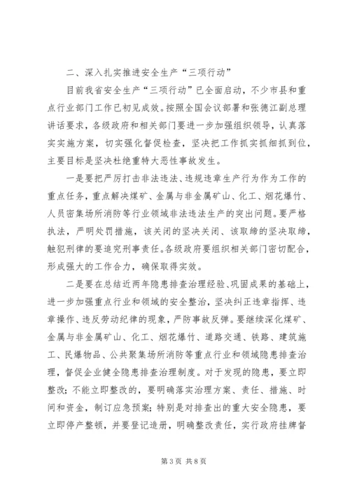 县委书记李树在县委常委(扩大)会议上作重要讲话 (2).docx