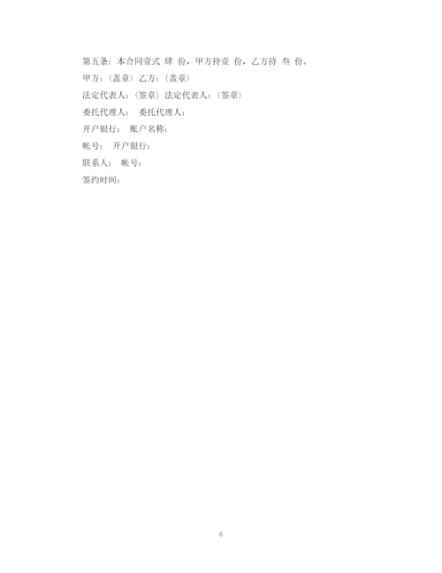 2023年试验委托合同2.docx