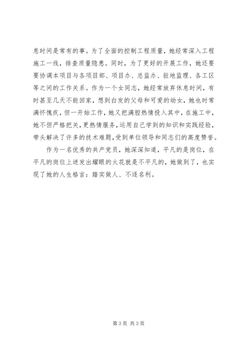 公路质量检测负责人先进材料.docx