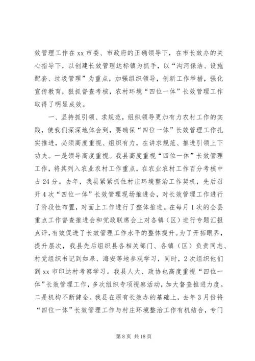 县春季农业生产工作进展情况汇报.docx