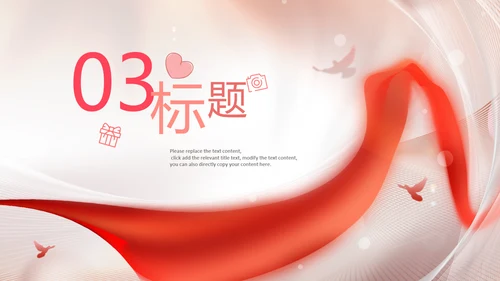 女性巾帼女性妇联表彰大会演出背景ppt