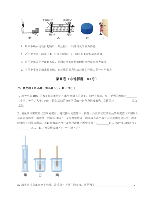 强化训练四川内江市第六中学物理八年级下册期末考试章节测评练习题（解析版）.docx