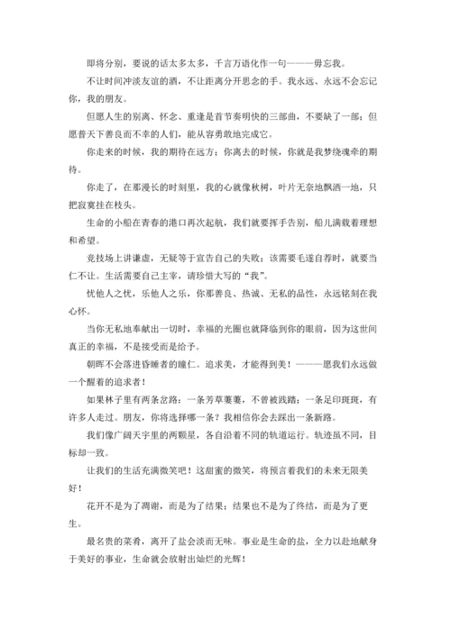 初中毕业感言集锦15篇.docx