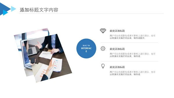实用创业计划书项目融资商业计划书PPT