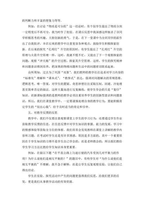 初中物理浮力教学反思.docx