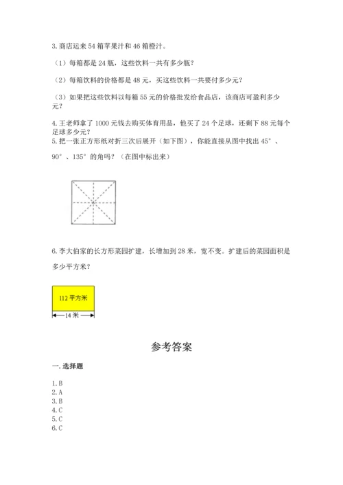 人教版四年级上册数学 期末测试卷a4版.docx