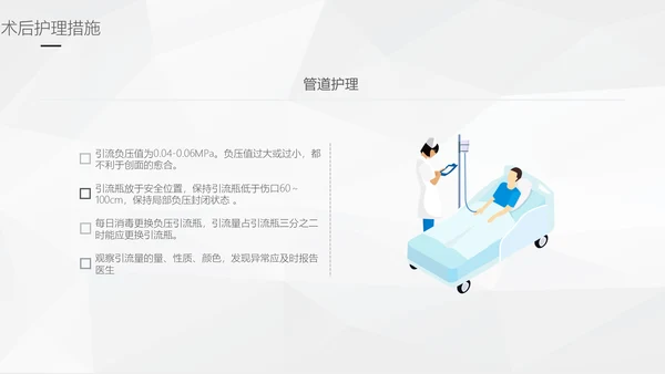 阑尾炎手术术后护理查房通用PPT模板