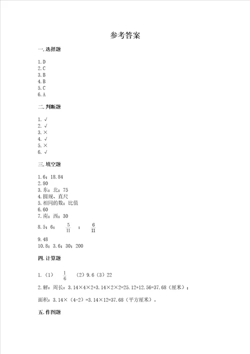 2022年数学六年级上册期末考试试卷加答案