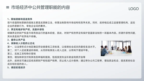 深色简约公共管理PPT模板宣传PPT动态PPT