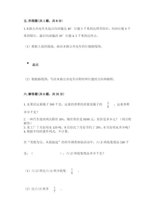 2022六年级上册数学期末测试卷及参考答案（名师推荐）.docx