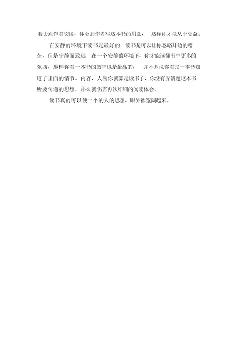 大学生读书心得体会2021年与大学生酒店兼职心得体会2021年