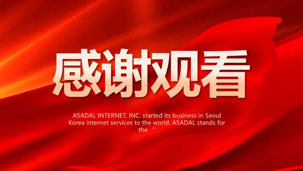 红色签约仪式启动大会战略合作策划PPT模板